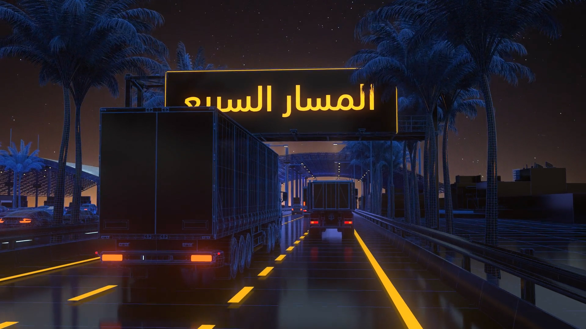 Saudi-Customs-Thumb-0-00-37-17